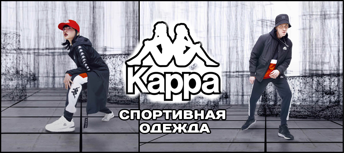 Kappa